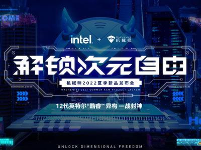 机械师最新爆料