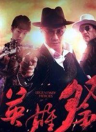 英雄祭在线观看,在线重温传奇英雄的荣耀时刻